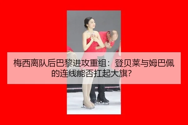 mei-xi-li-dui-hou-ba-li-jin-gong-chong-zu-deng-bei-lai-yu-mu-ba-pei-de-lian-xian-neng-fou-kang-qi-da-qi-2-761.jpg