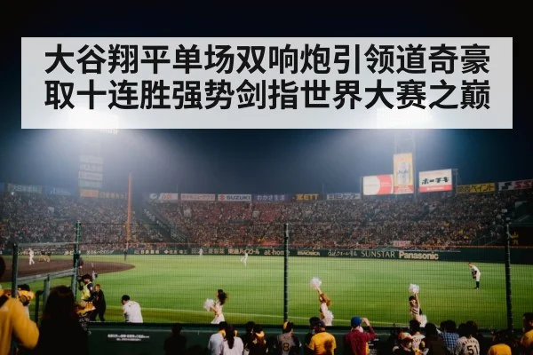 baseball stadium lights